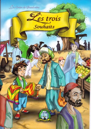 Librairie Bouarroudj - LES CONTES DE GRAND MERE